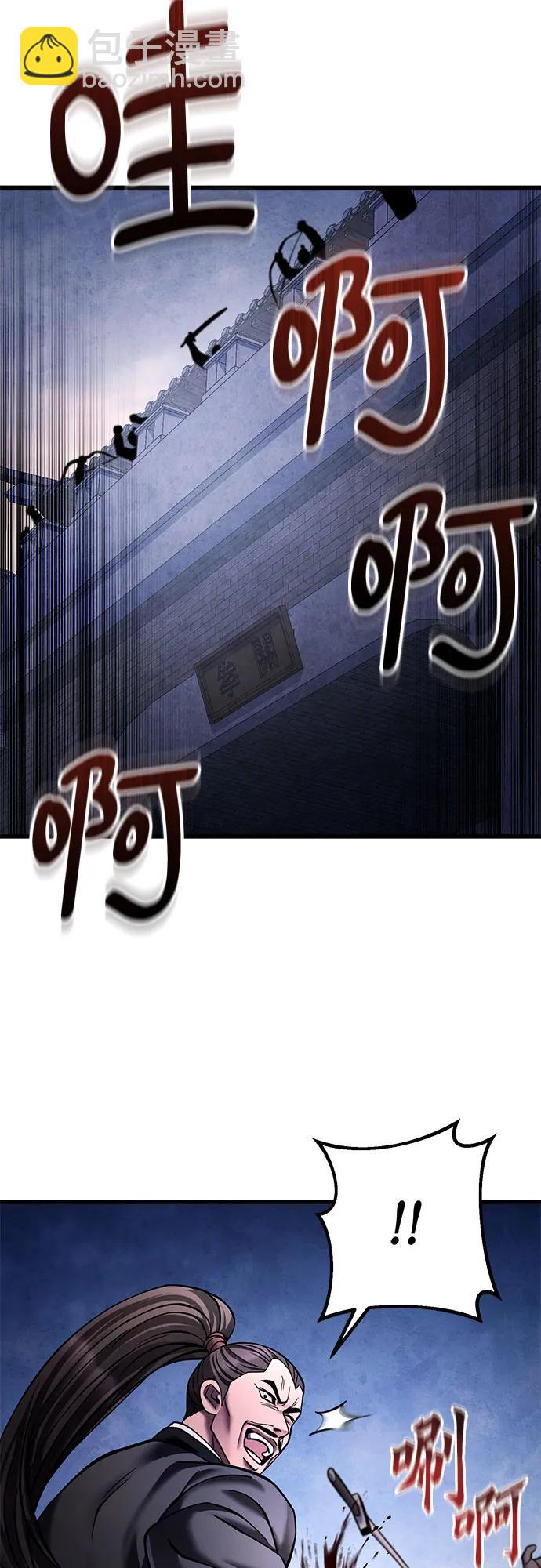 彭家四公子 - 第171話(1/2) - 4