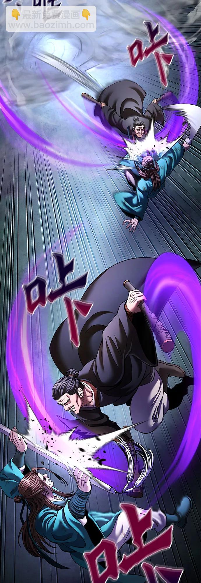 彭家四公子 - 第171話(1/2) - 1