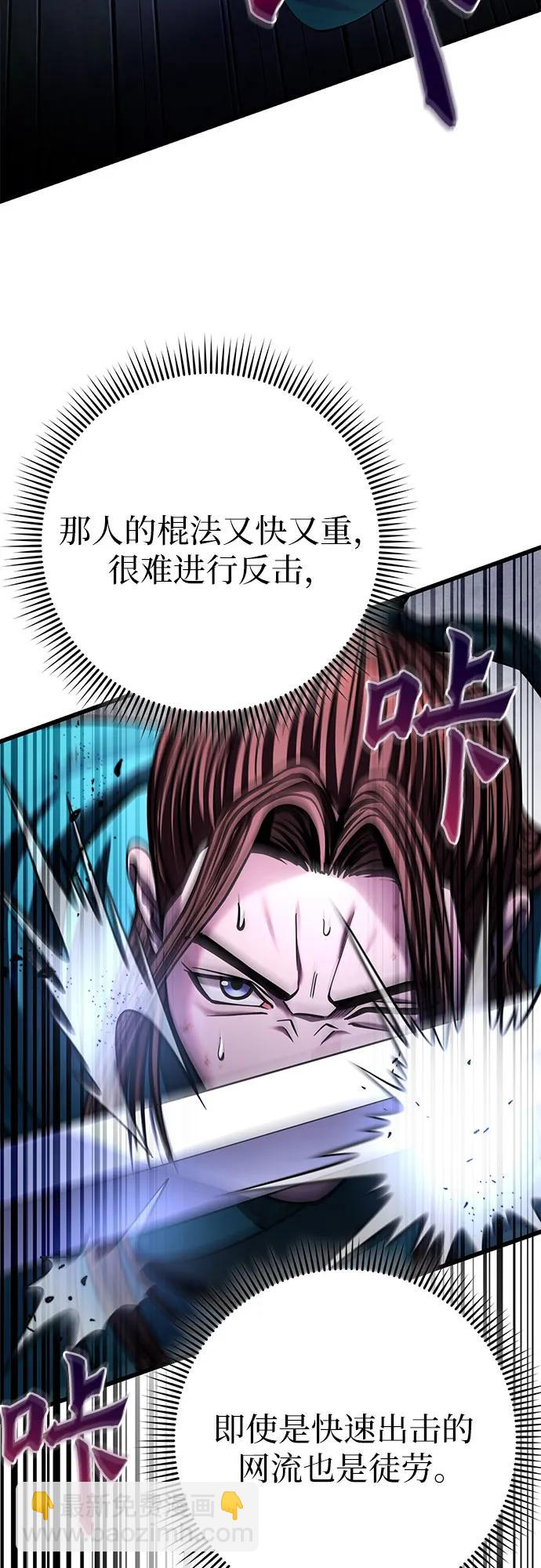 彭家四公子 - 第171話(1/2) - 2