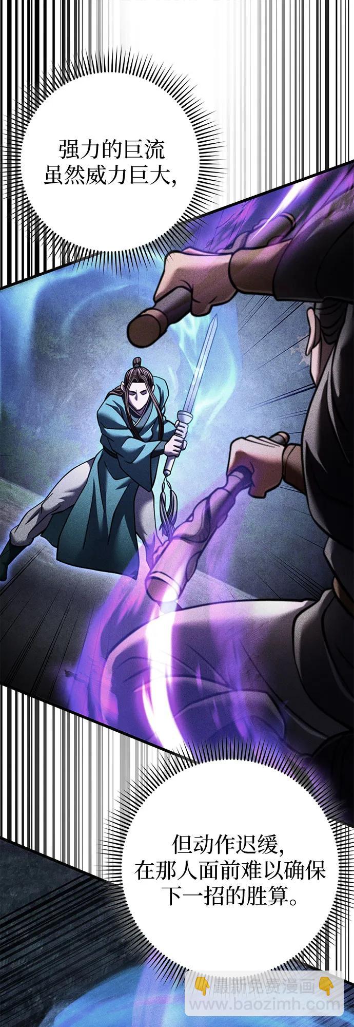 彭家四公子 - 第171話(1/2) - 4