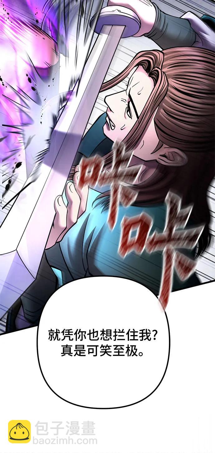 彭家四公子 - 第171話(1/2) - 7