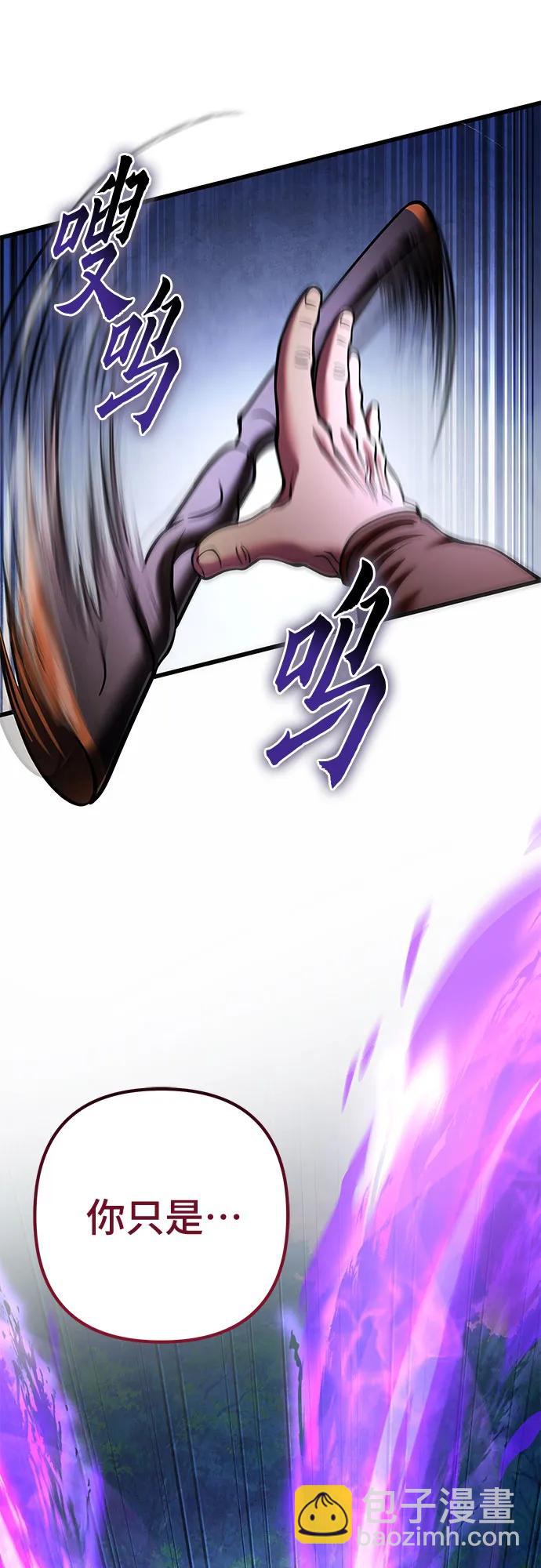 彭家四公子 - 第171話(1/2) - 8