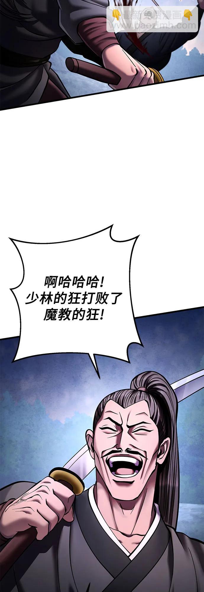 彭家四公子 - 第171話(1/2) - 5