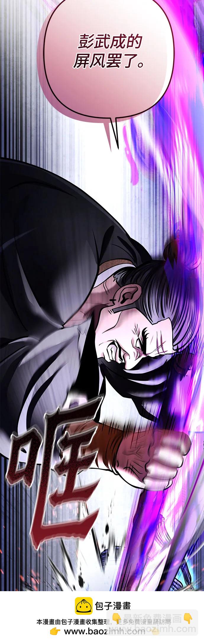 彭家四公子 - 第171話(1/2) - 2