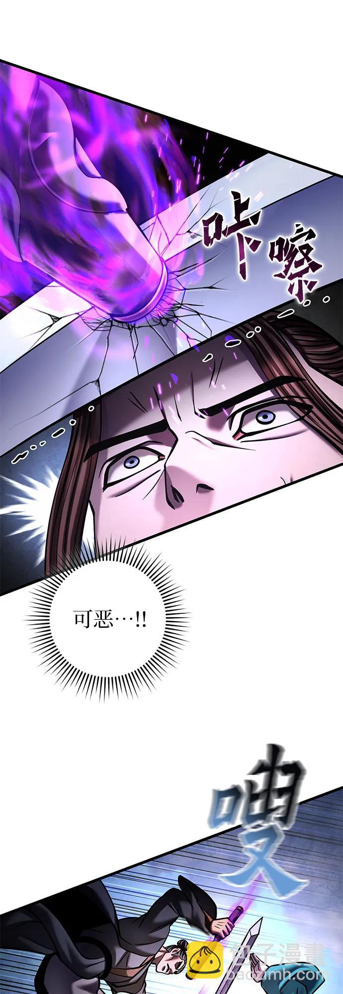 彭家四公子 - 第171話(2/2) - 6