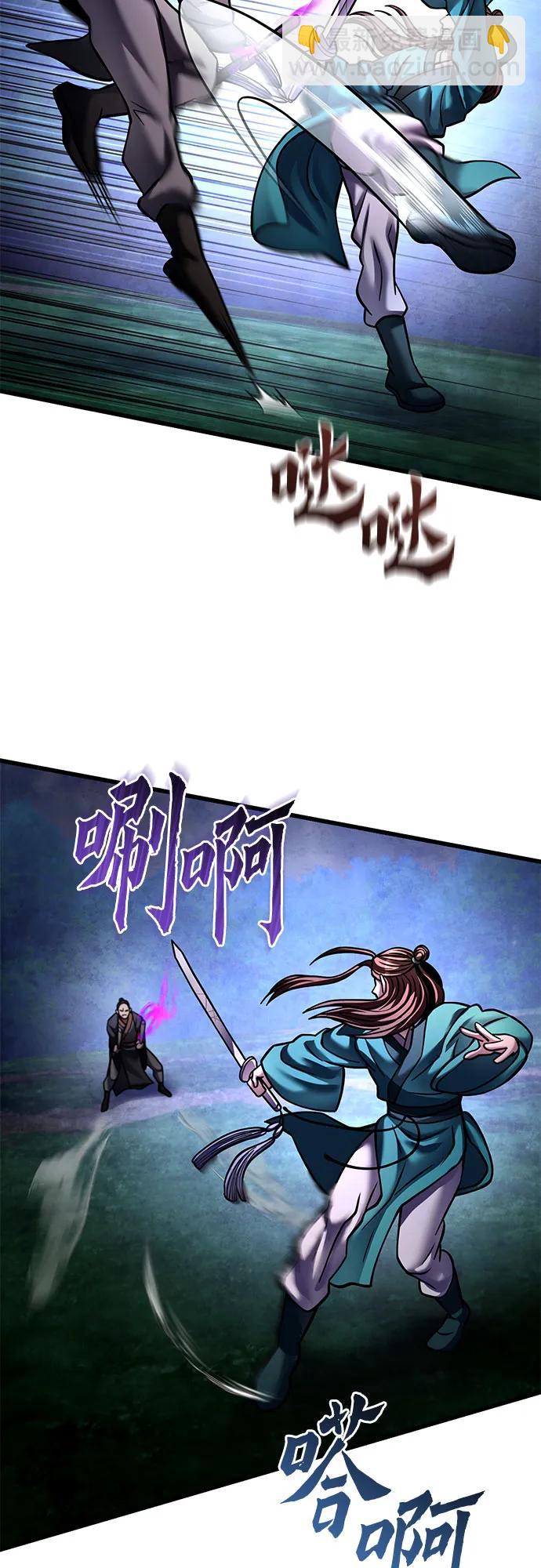 彭家四公子 - 第171話(2/2) - 7