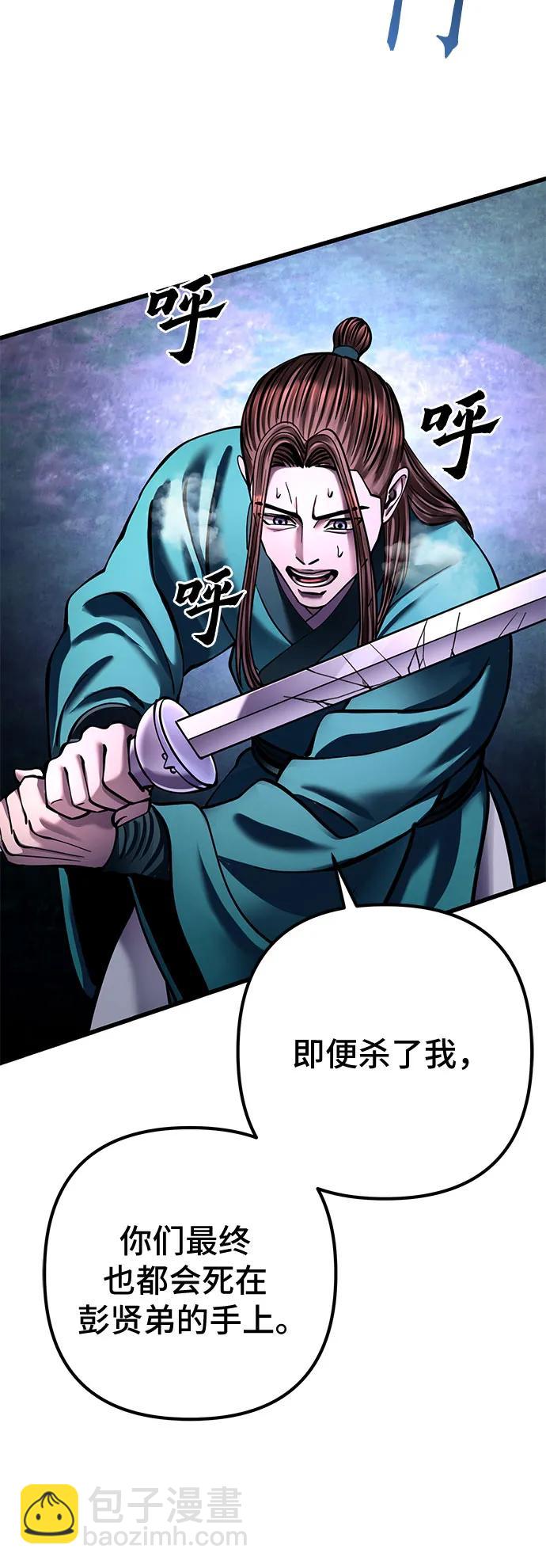 彭家四公子 - 第171話(2/2) - 1