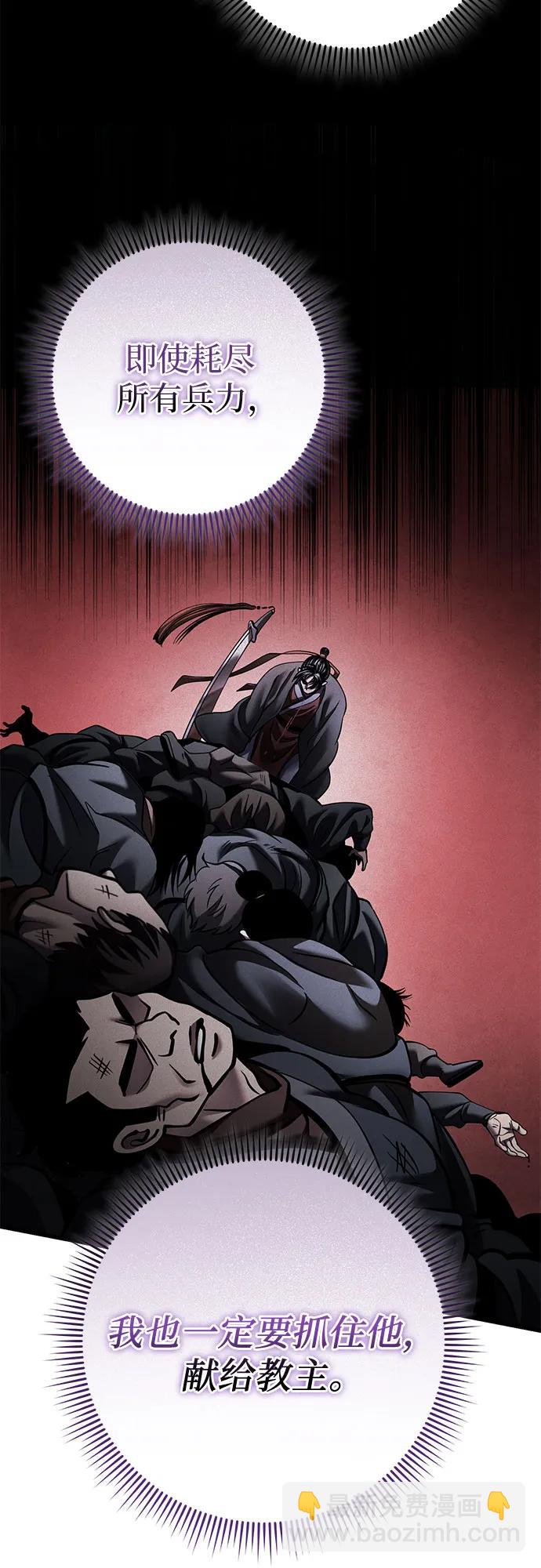 彭家四公子 - 第171話(2/2) - 3