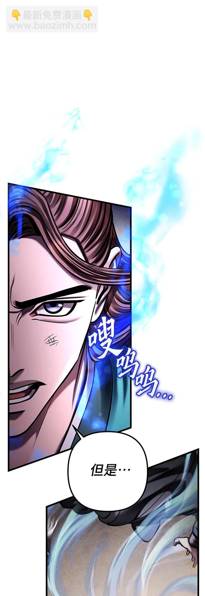 彭家四公子 - 第171話(2/2) - 4