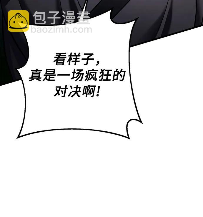 彭家四公子 - 第171話(1/2) - 6