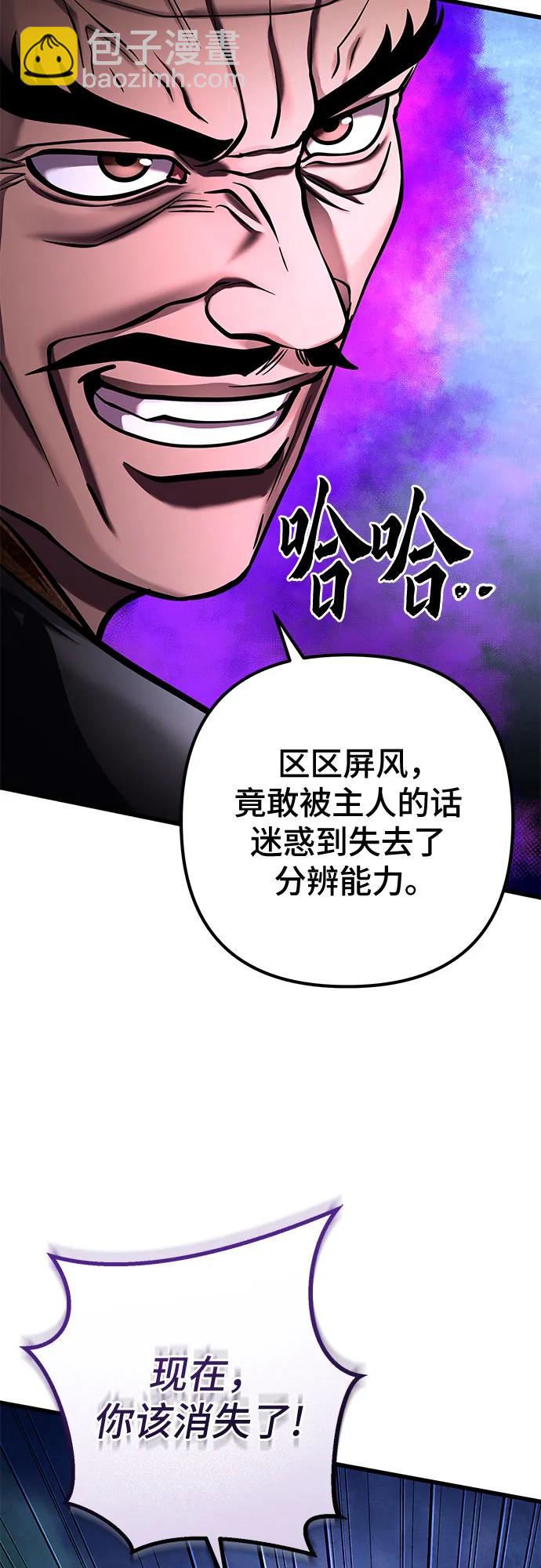 彭家四公子 - 第171話(2/2) - 1