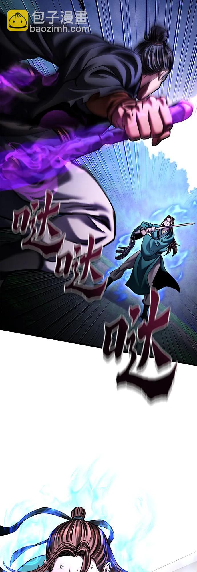 彭家四公子 - 第171話(2/2) - 2