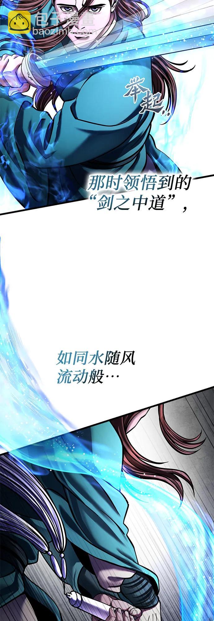 彭家四公子 - 第171話(2/2) - 3