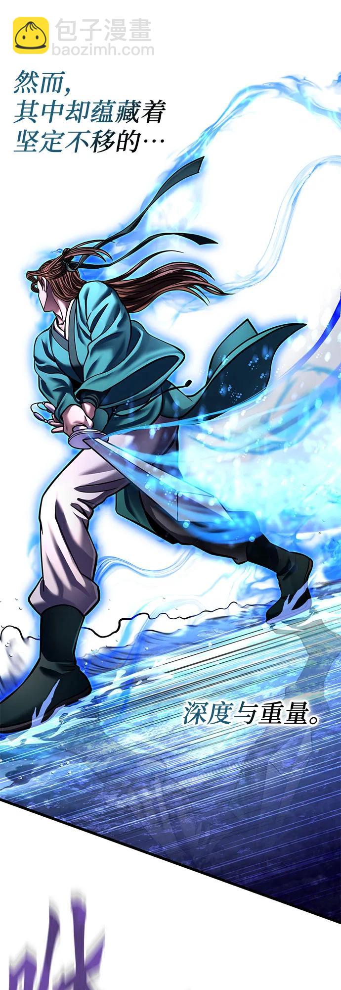 彭家四公子 - 第171話(2/2) - 5