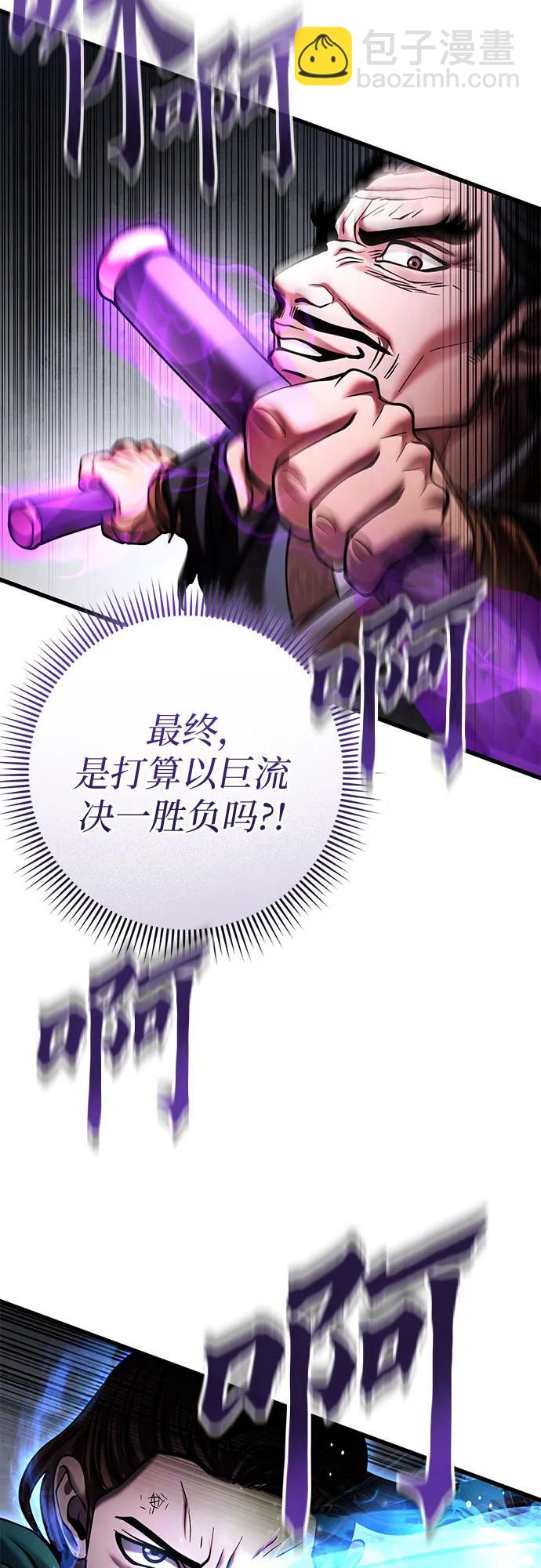 彭家四公子 - 第171話(2/2) - 6