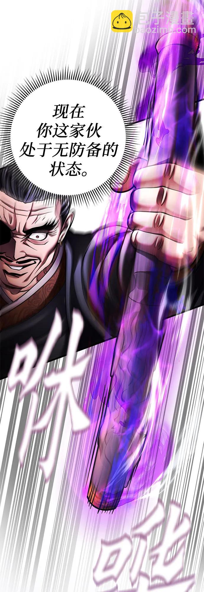 彭家四公子 - 第171話(2/2) - 2