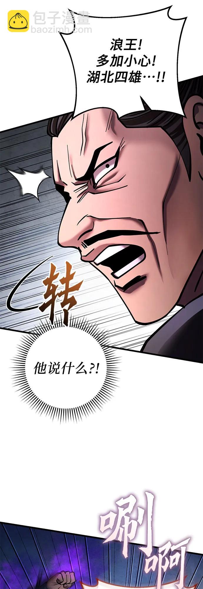 彭家四公子 - 第171話(1/2) - 7