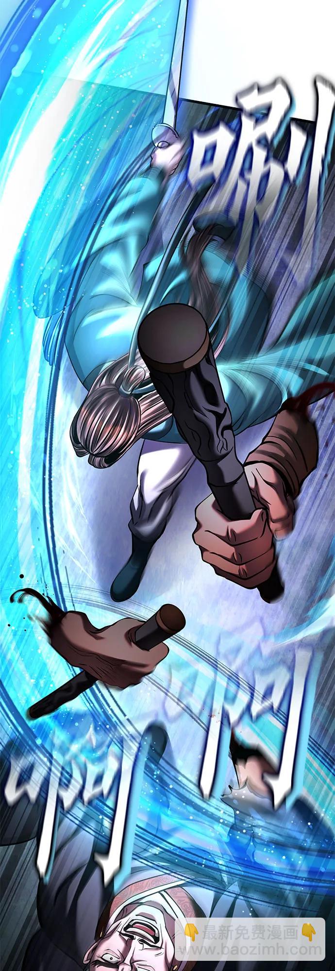 彭家四公子 - 第171話(2/2) - 6