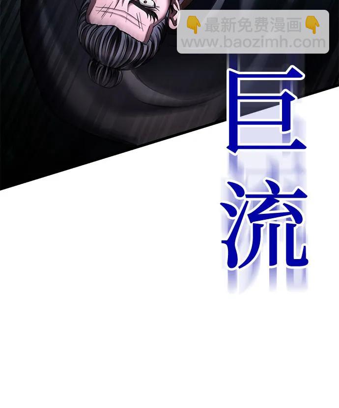 彭家四公子 - 第171話(2/2) - 7