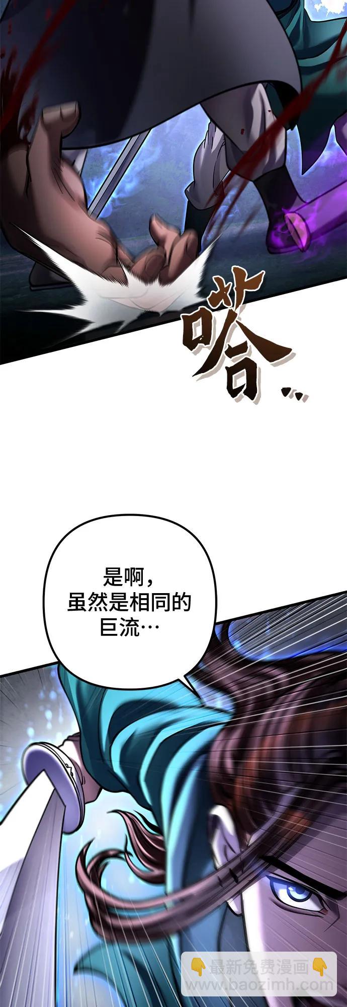 彭家四公子 - 第171話(2/2) - 2