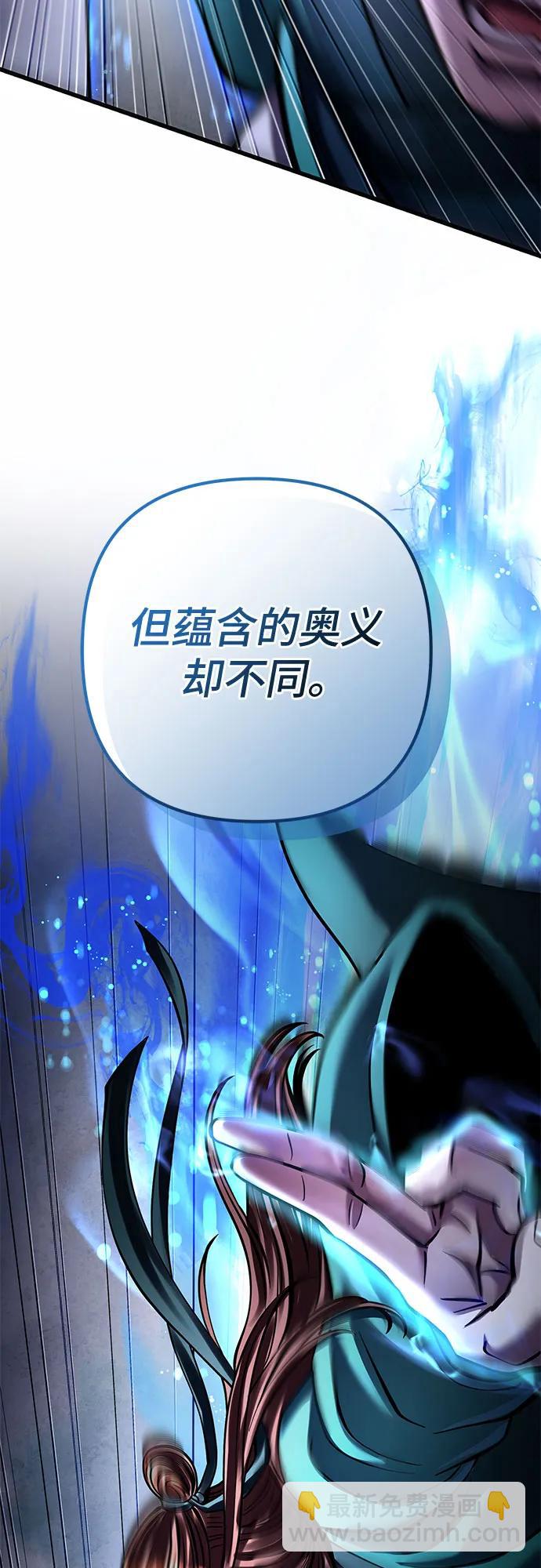 彭家四公子 - 第171話(2/2) - 3