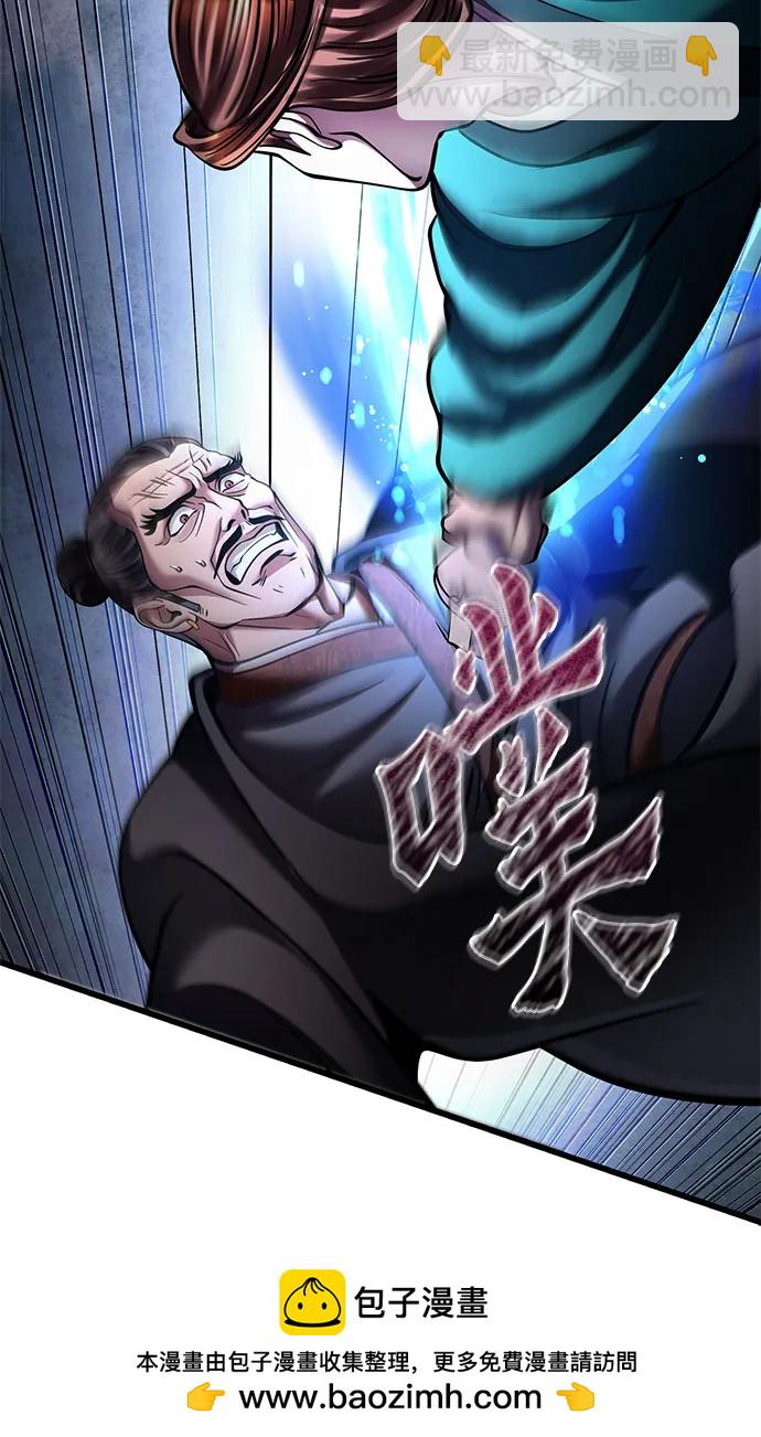 彭家四公子 - 第171話(2/2) - 4