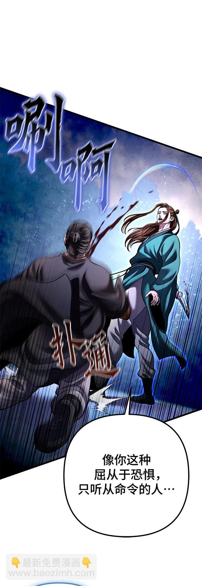 彭家四公子 - 第171話(2/2) - 5