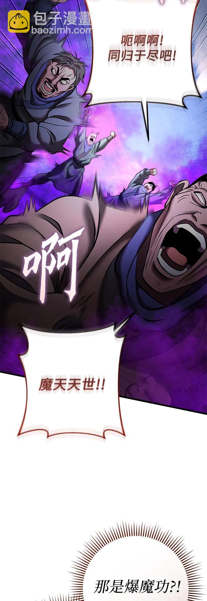 彭家四公子 - 第171話(1/2) - 8