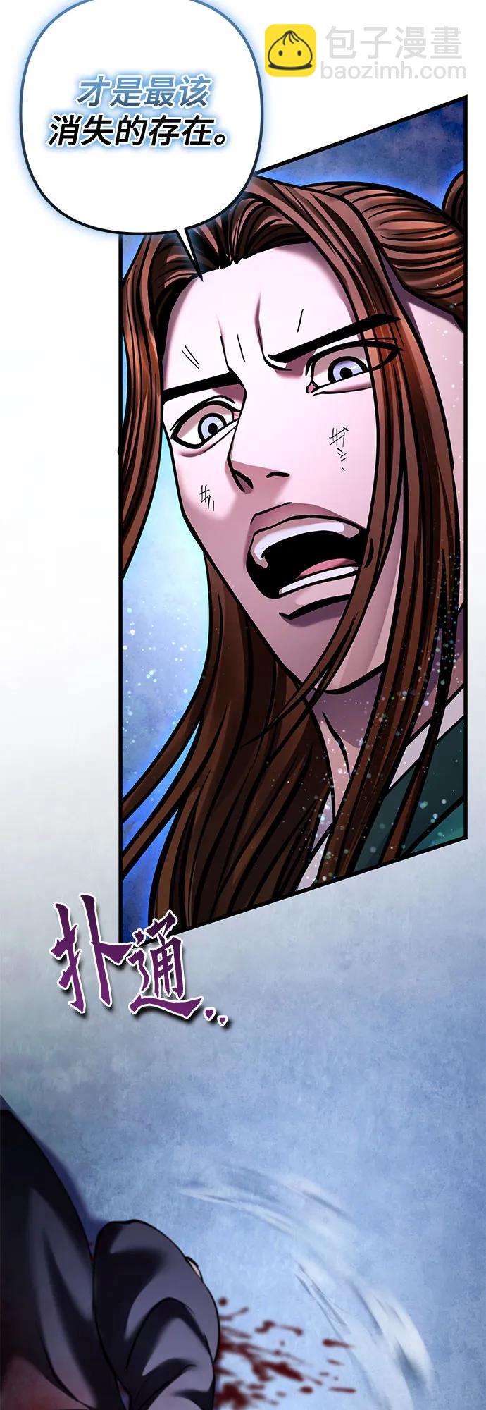 彭家四公子 - 第171話(2/2) - 6