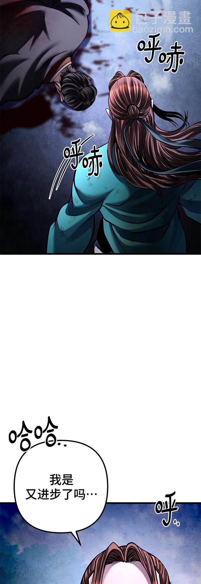 彭家四公子 - 第171話(2/2) - 7