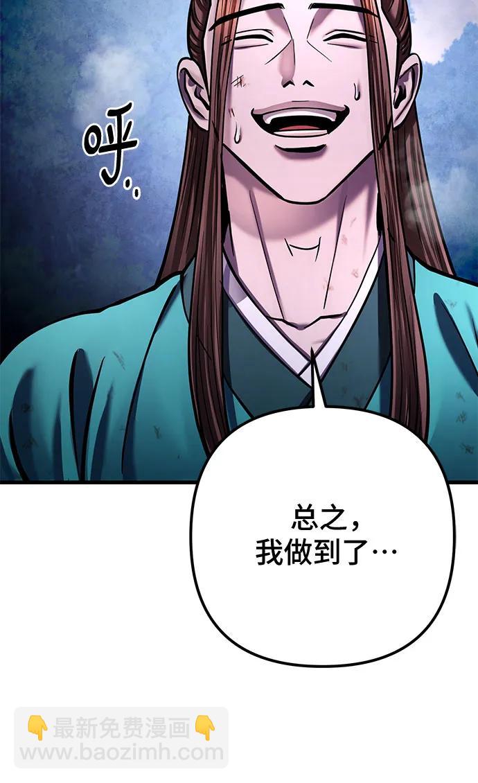 彭家四公子 - 第171話(2/2) - 1