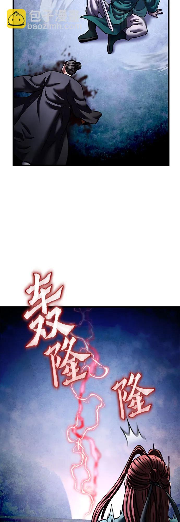 彭家四公子 - 第171話(2/2) - 3