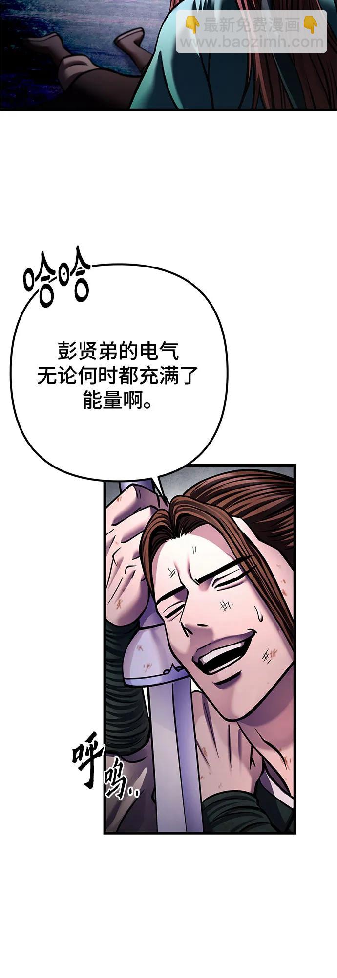 彭家四公子 - 第171話(2/2) - 4