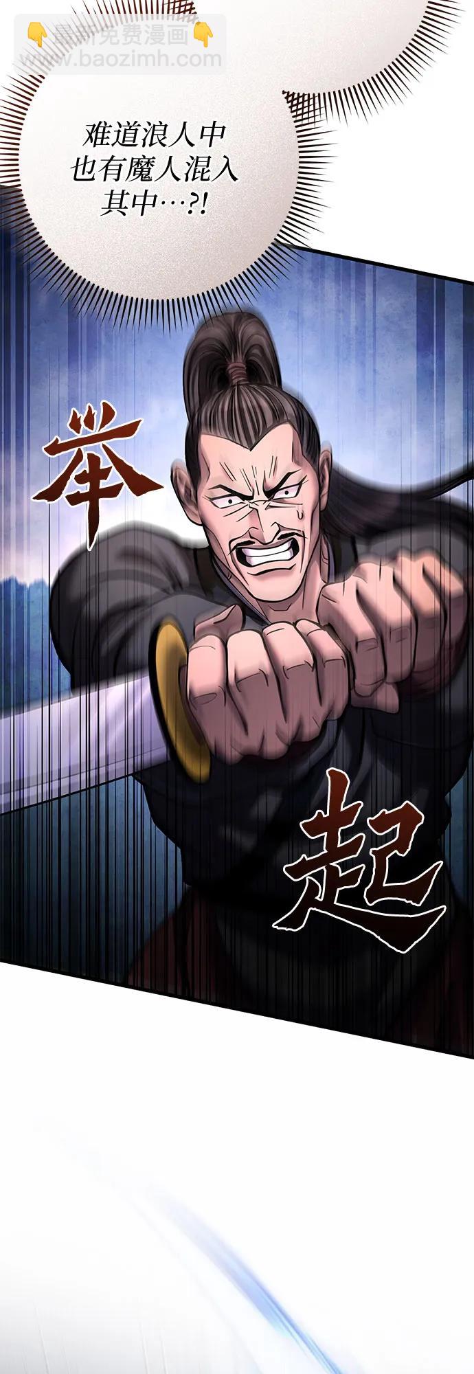 彭家四公子 - 第171話(1/2) - 1