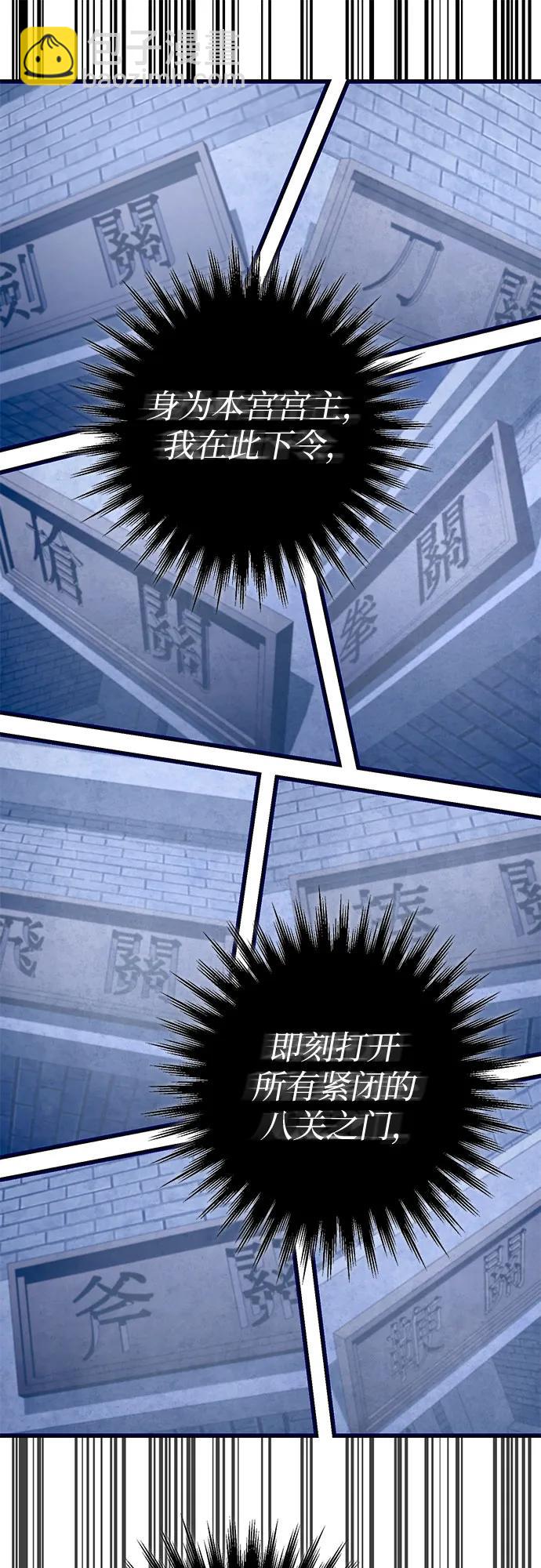 彭家四公子 - 第171話(2/2) - 3