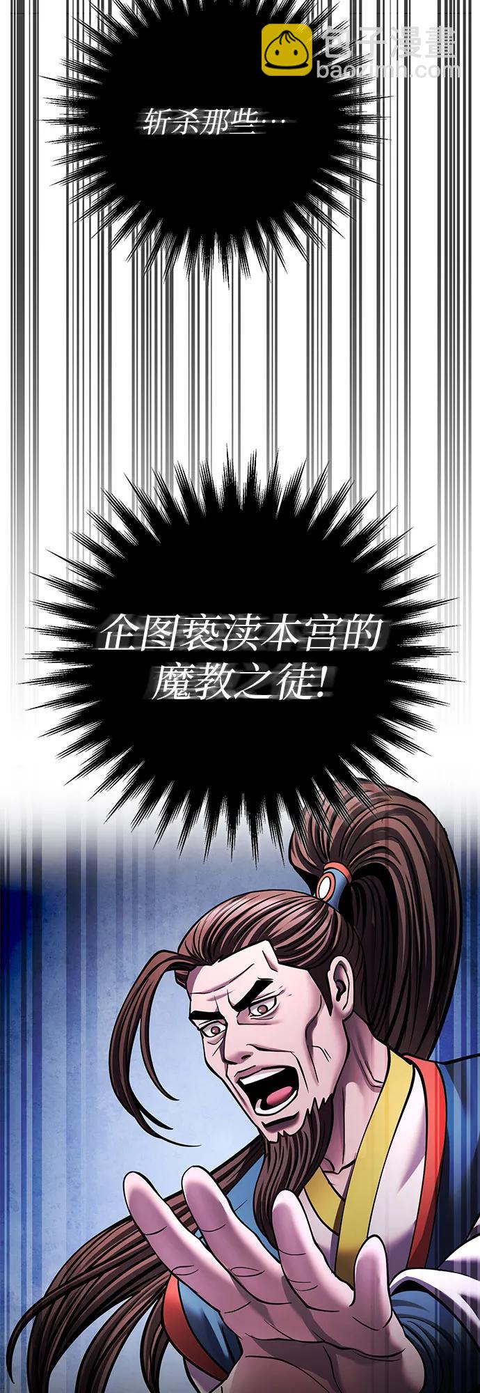 彭家四公子 - 第171話(2/2) - 4