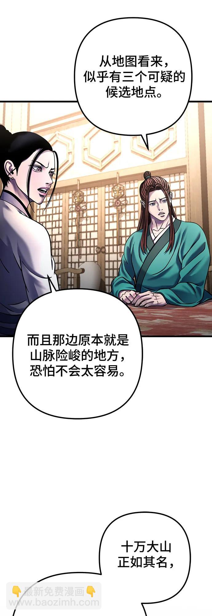 彭家四公子 - 第173話(1/2) - 2