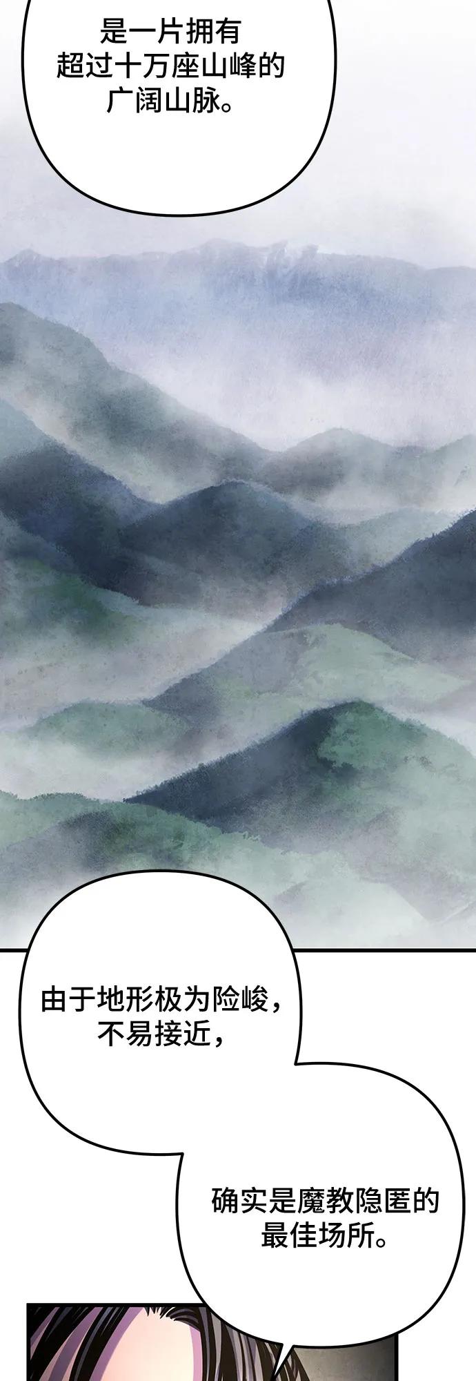 彭家四公子 - 第173話(1/2) - 3