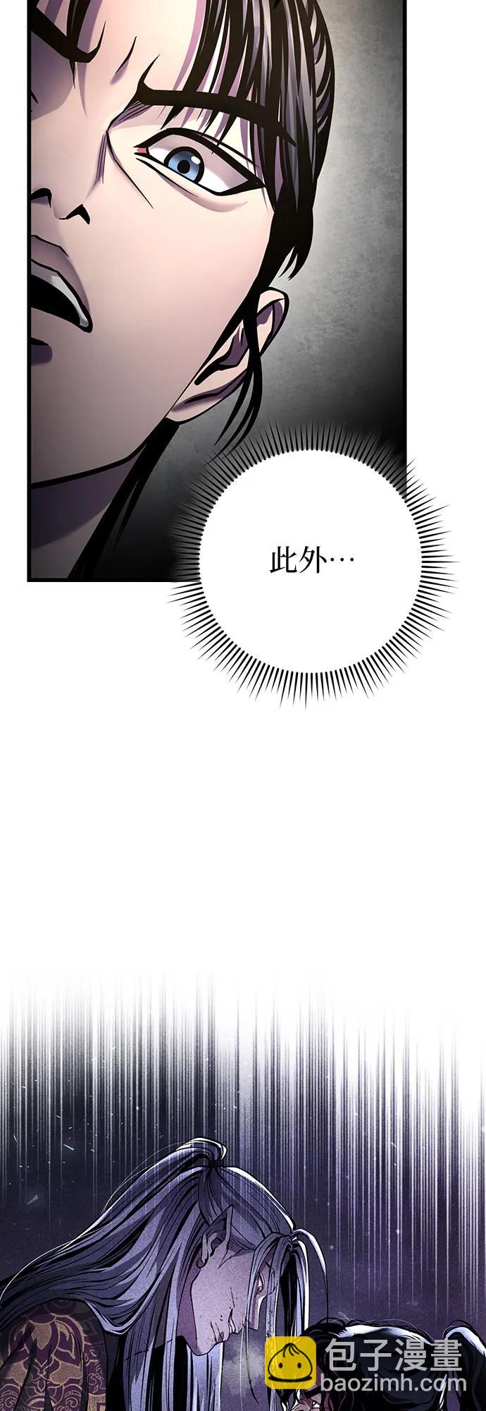 彭家四公子 - 第173話(1/2) - 4