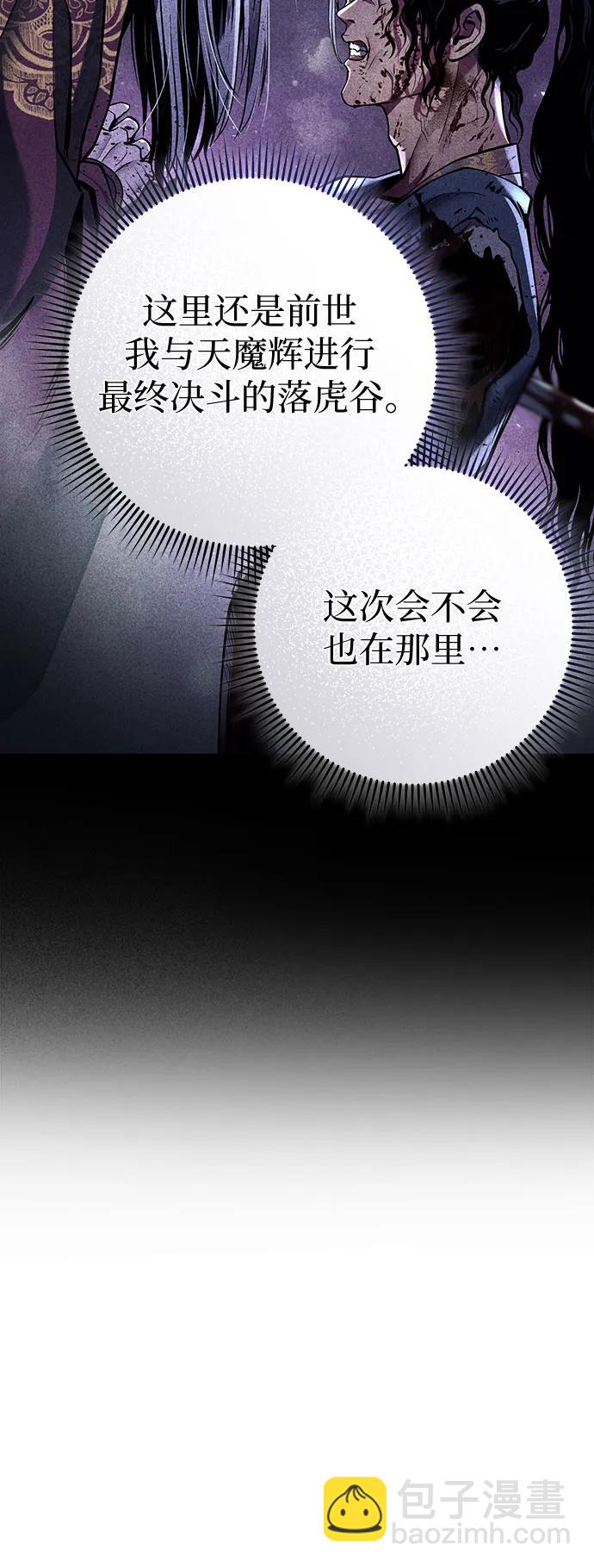 彭家四公子 - 第173話(1/2) - 5