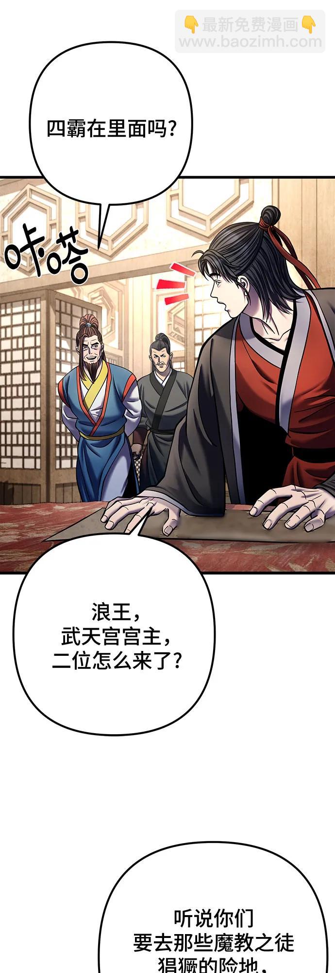 彭家四公子 - 第173話(1/2) - 7