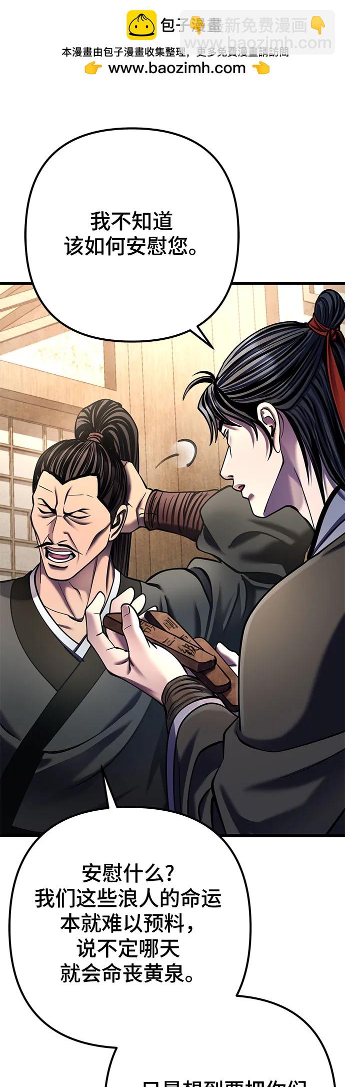 彭家四公子 - 第173話(1/2) - 3