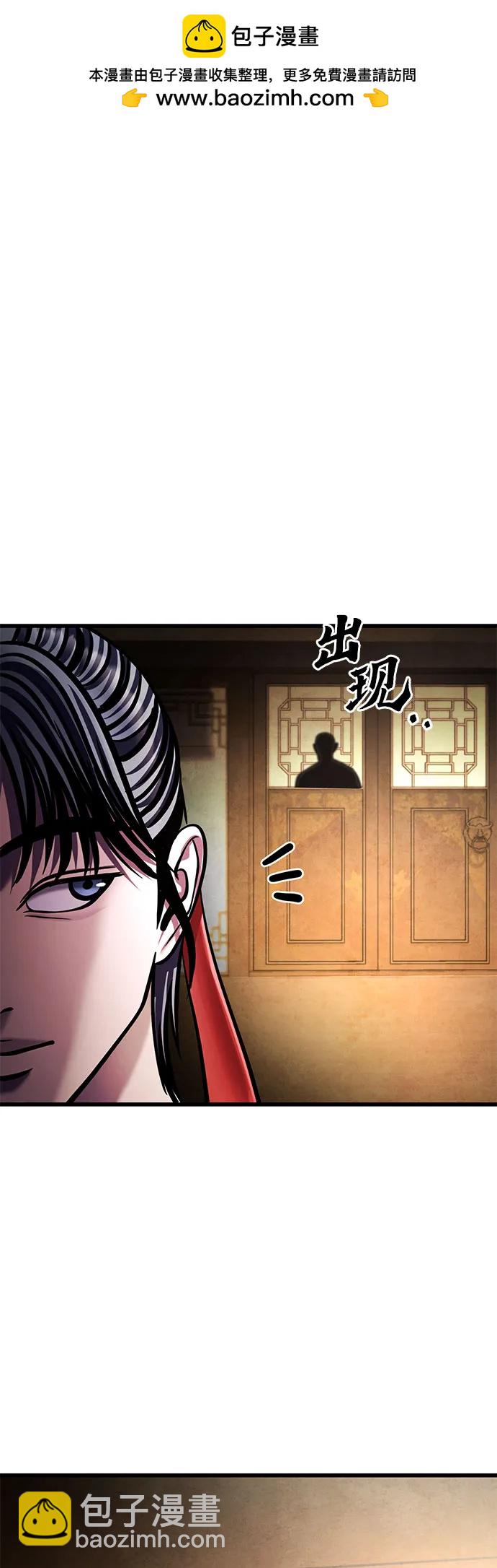 彭家四公子 - 第173話(1/2) - 2