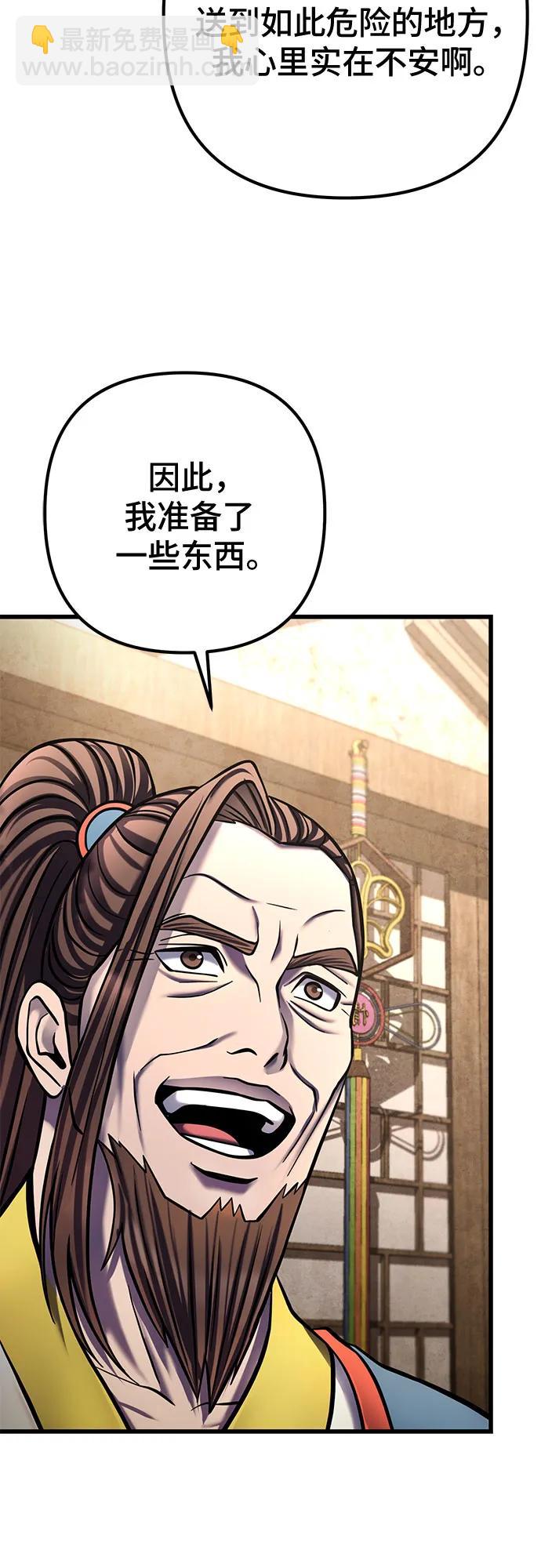 彭家四公子 - 第173話(1/2) - 4