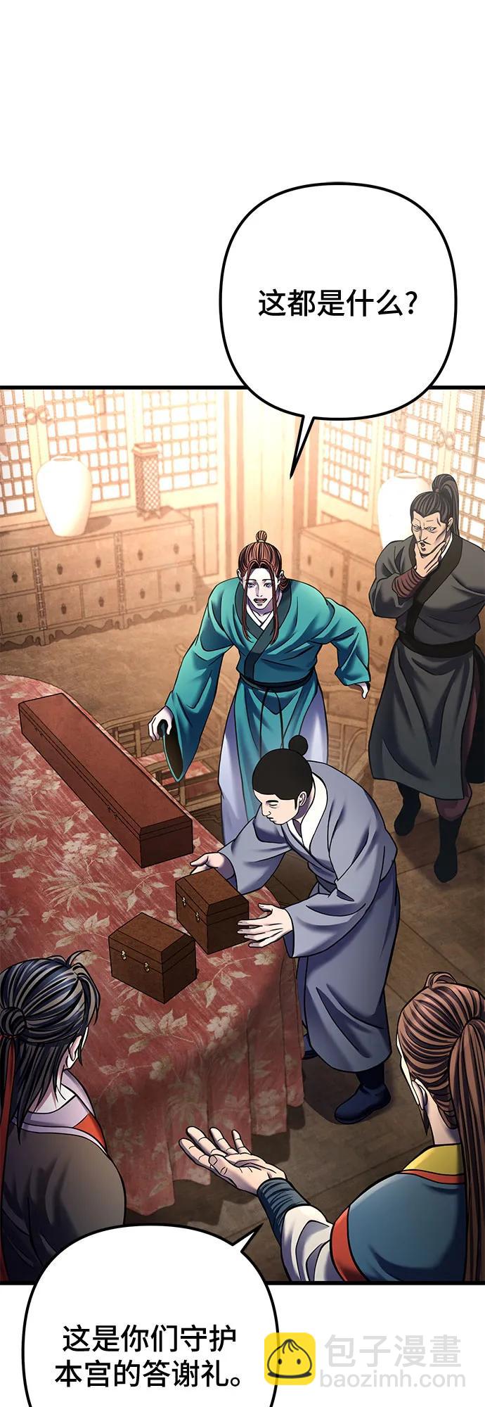 彭家四公子 - 第173話(1/2) - 5