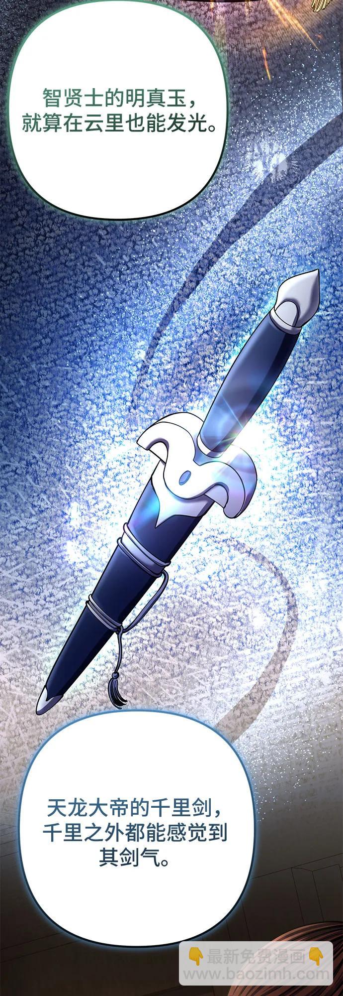 彭家四公子 - 第173話(1/2) - 8