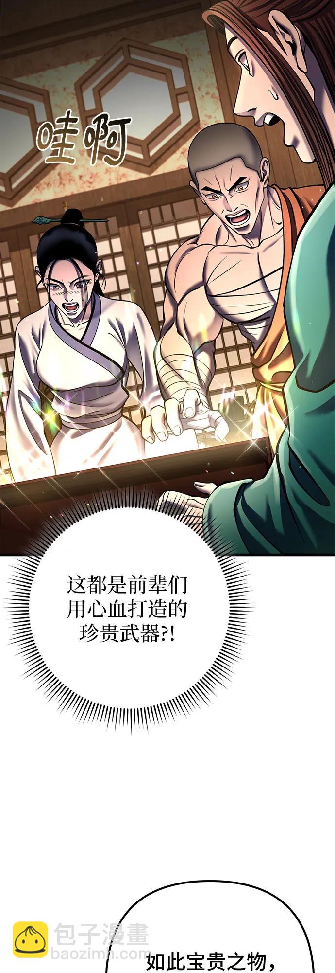 彭家四公子 - 第173話(1/2) - 1