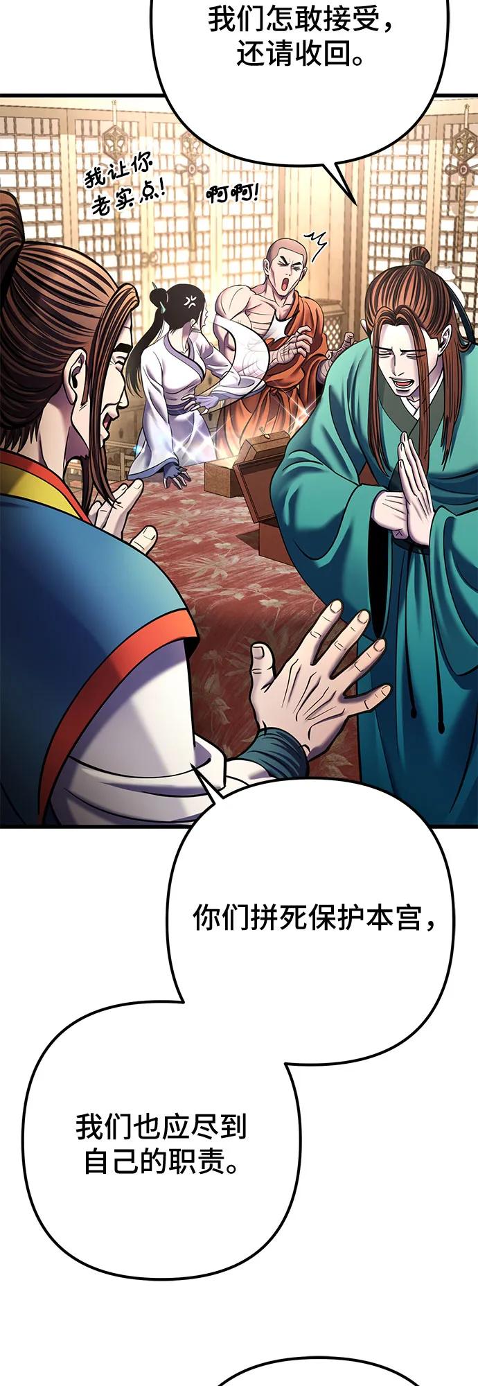 彭家四公子 - 第173話(1/2) - 2