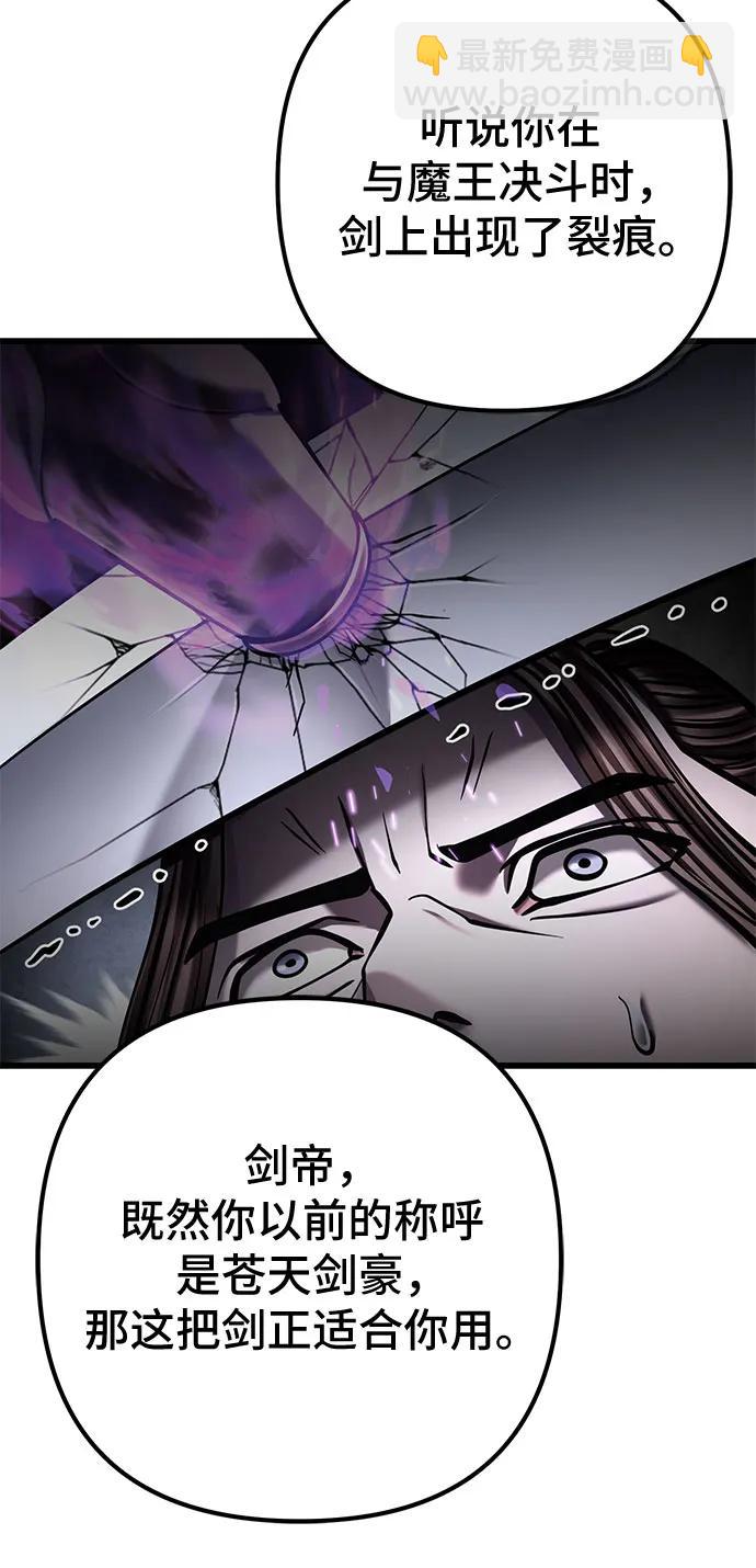 彭家四公子 - 第173話(1/2) - 3