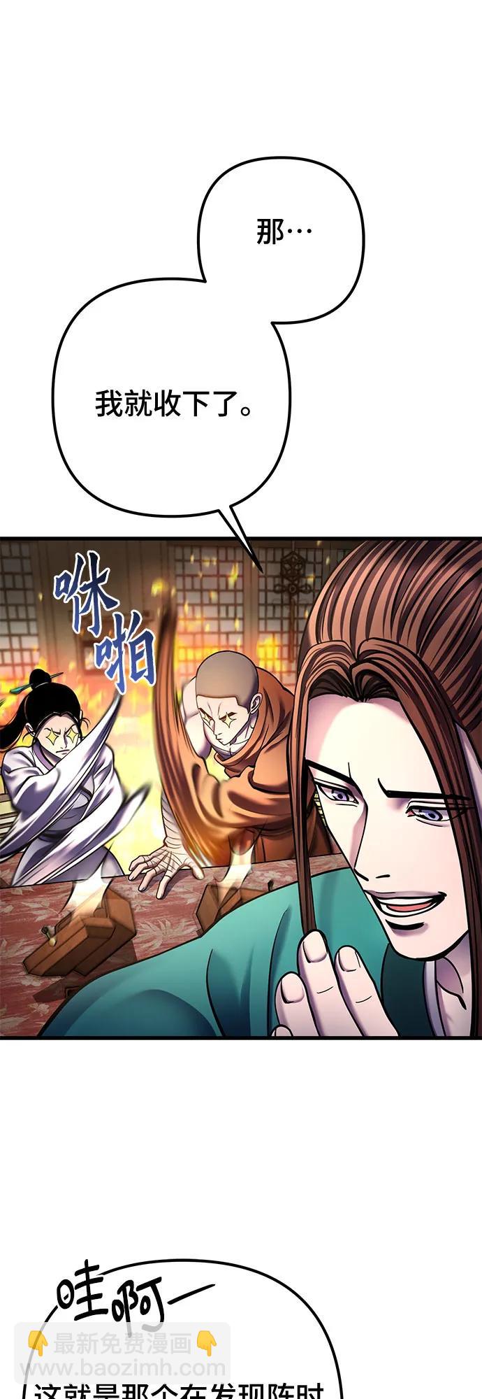 彭家四公子 - 第173話(1/2) - 4